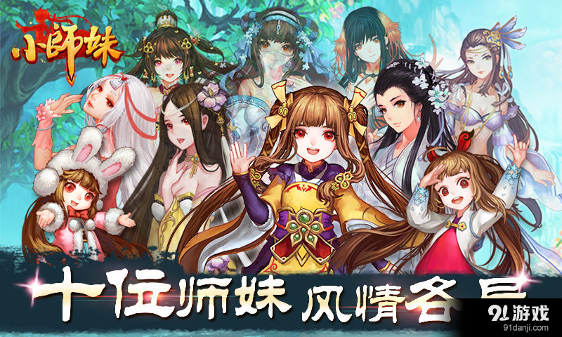 小师妹v3.3.05截图2