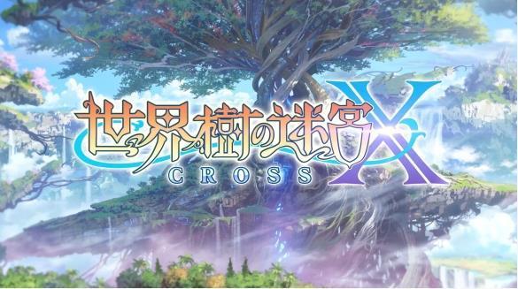 世界树迷宫X安卓版vv1.2截图1