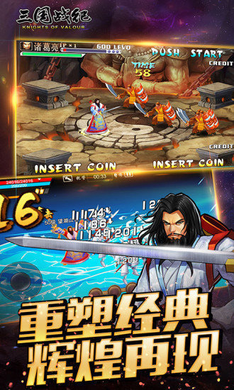 三国战记全集官网版vv1.3截图2