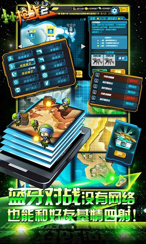 小小枪战2v2.0.9.7截图3