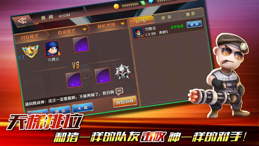 小小枪战3Dv1.4截图1