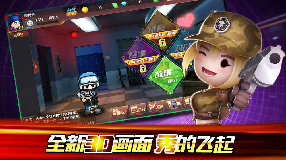 小小枪战3Dv1.4截图2