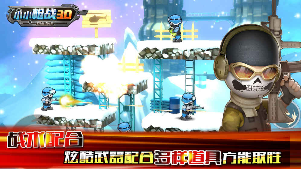 小小枪战3Dv1.4截图4