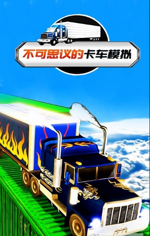 山地飞车v1.4截图2