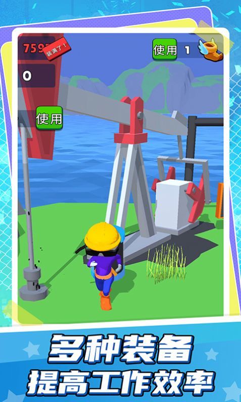 小小挖掘师v1.0.4截图2