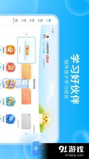 轻轻课堂学生端v1.6截图4