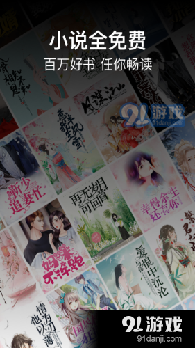 畅阅免费小说手机版v3.7.9截图2