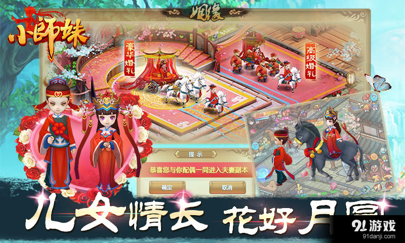 小师妹v3.3.05截图4