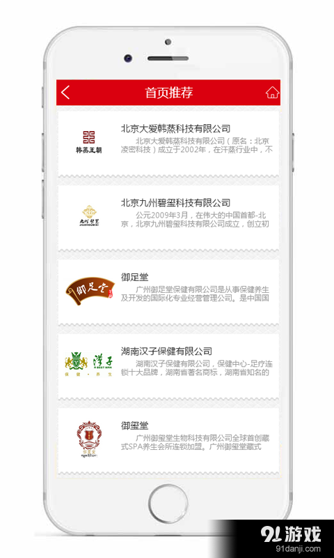 足浴桑拿v1.7截图2