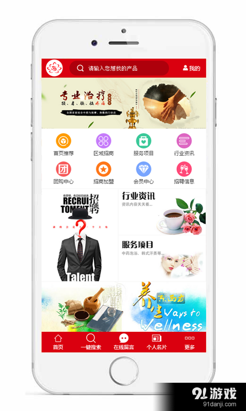 足浴桑拿v1.7截图1