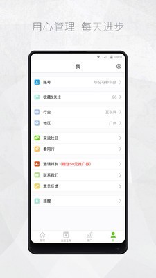 公众号数据助手v1.6截图5