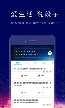 个性签名设计师v1.3.5截图4
