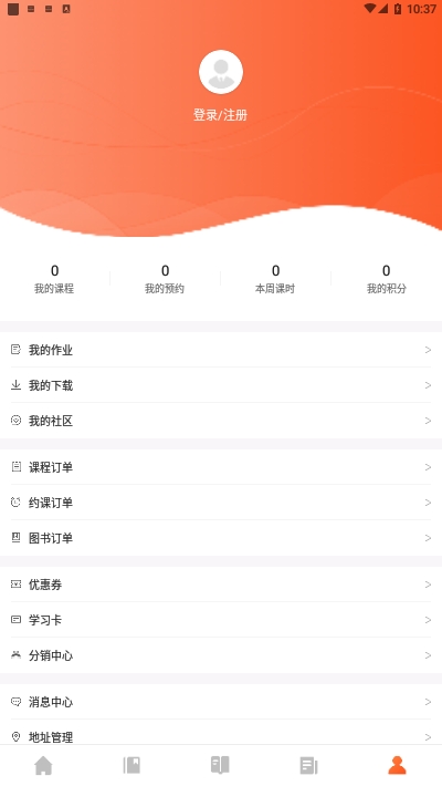 百家云学院手机版v4.3.9截图1