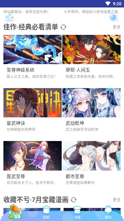奇漫漫画漫画平台免费版v1.3截图1