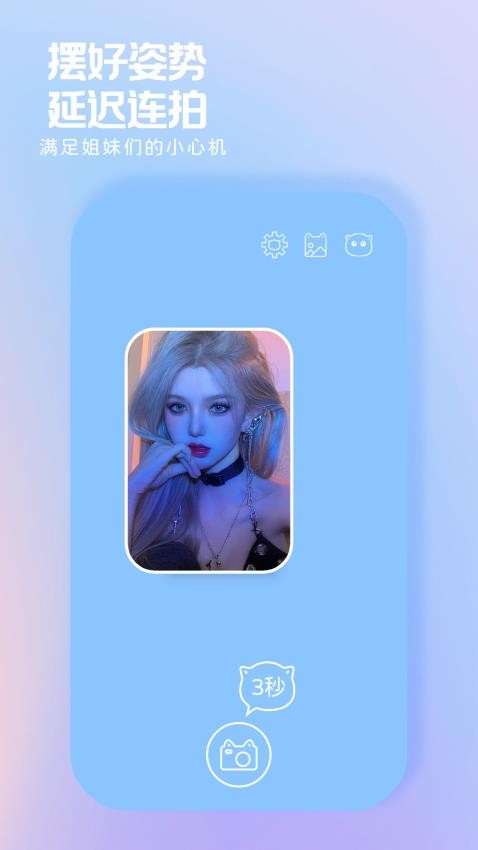 小猫补光灯全新版本v1.2.3截图1