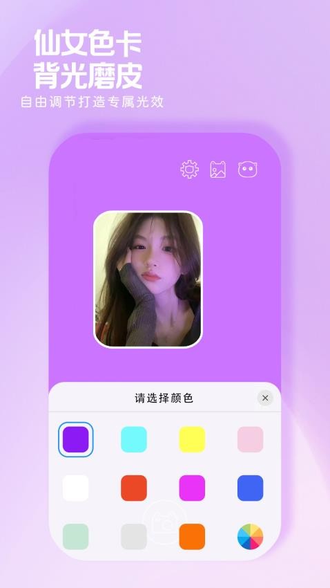 小猫补光灯全新版本v1.2.3截图3