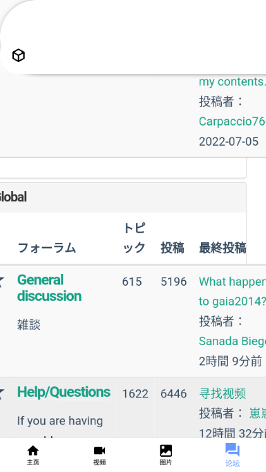 i站正版v-0.3截图2