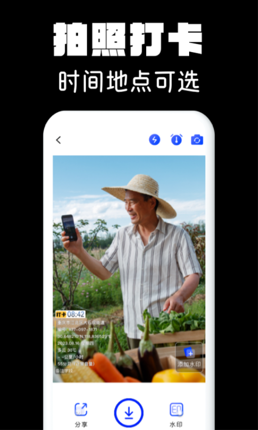 水印相机拍照2026v1.0.32截图1