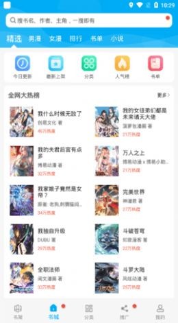 漫画天台免费版v191.6.tg05.207截图4