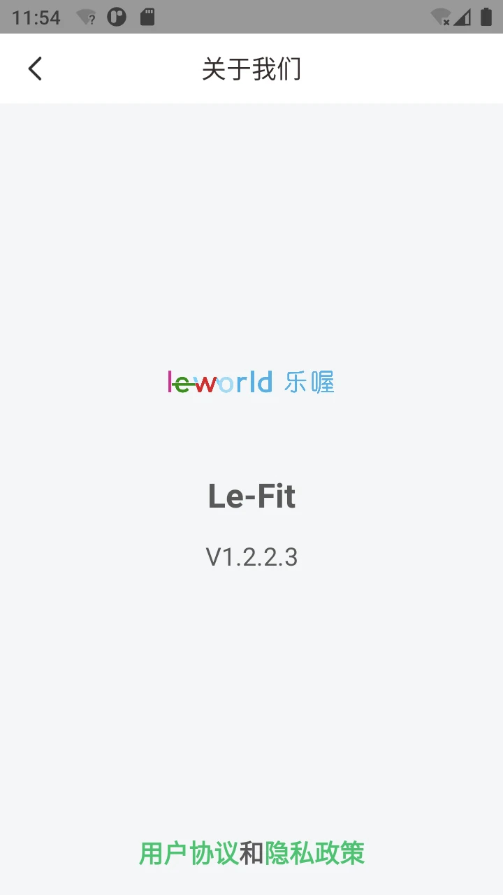 Le-Fitv1.2.5.13截图4
