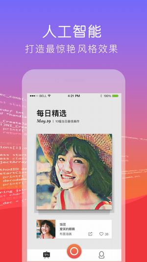 Versa安卓版v2.2.1截图1