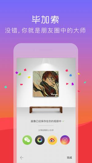 Versa安卓版v2.2.1截图5