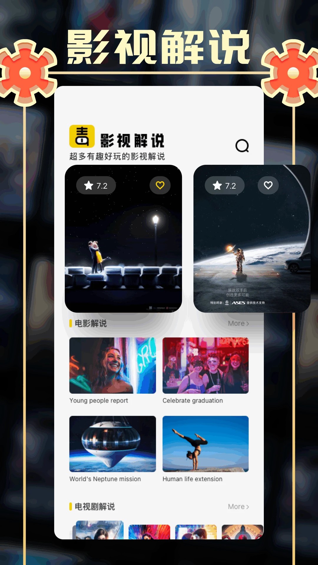 小城追剧正式版v1.3截图3