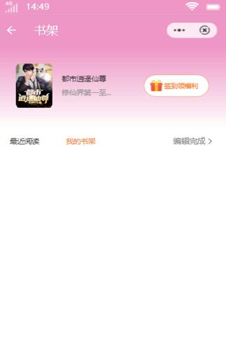 九月小说软件手机版v4.4.6截图2