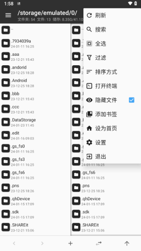 mt管理器ios版v2.18.5截图3