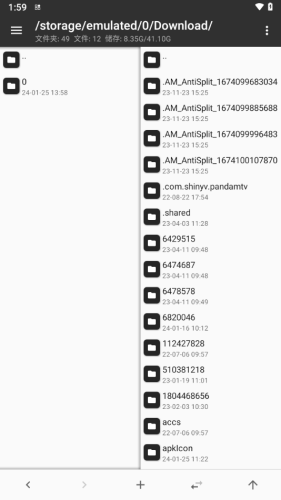 mt管理器ios版v2.18.5截图4