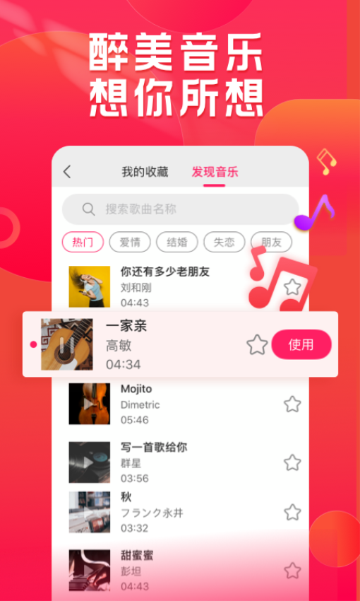 小年糕免费正版v1.24.13截图2