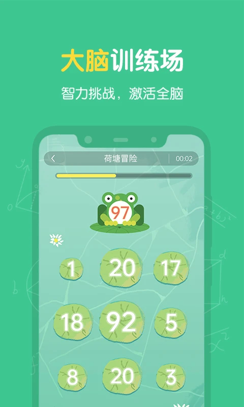 超级记忆力安卓正版v1.8.0截图3