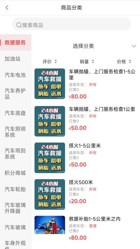 诚达车服正版v1.0.3截图4