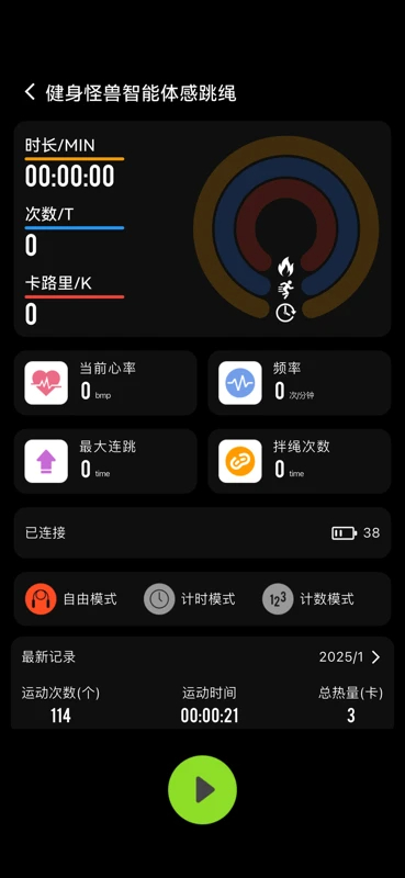 健身怪兽手机版v1.0.57截图2