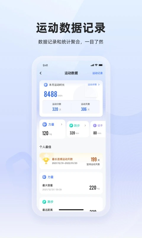 起身运动正版v3.3.3截图1