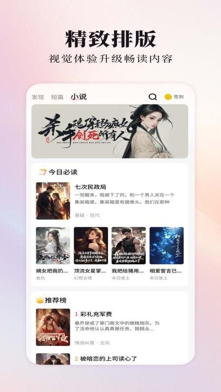 蜜瓜故事会正版v1.0.0.15截图1