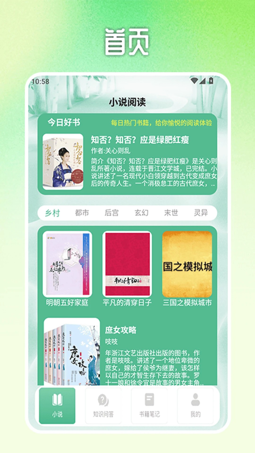 格格党青芒小说神器老版本v1.3截图2