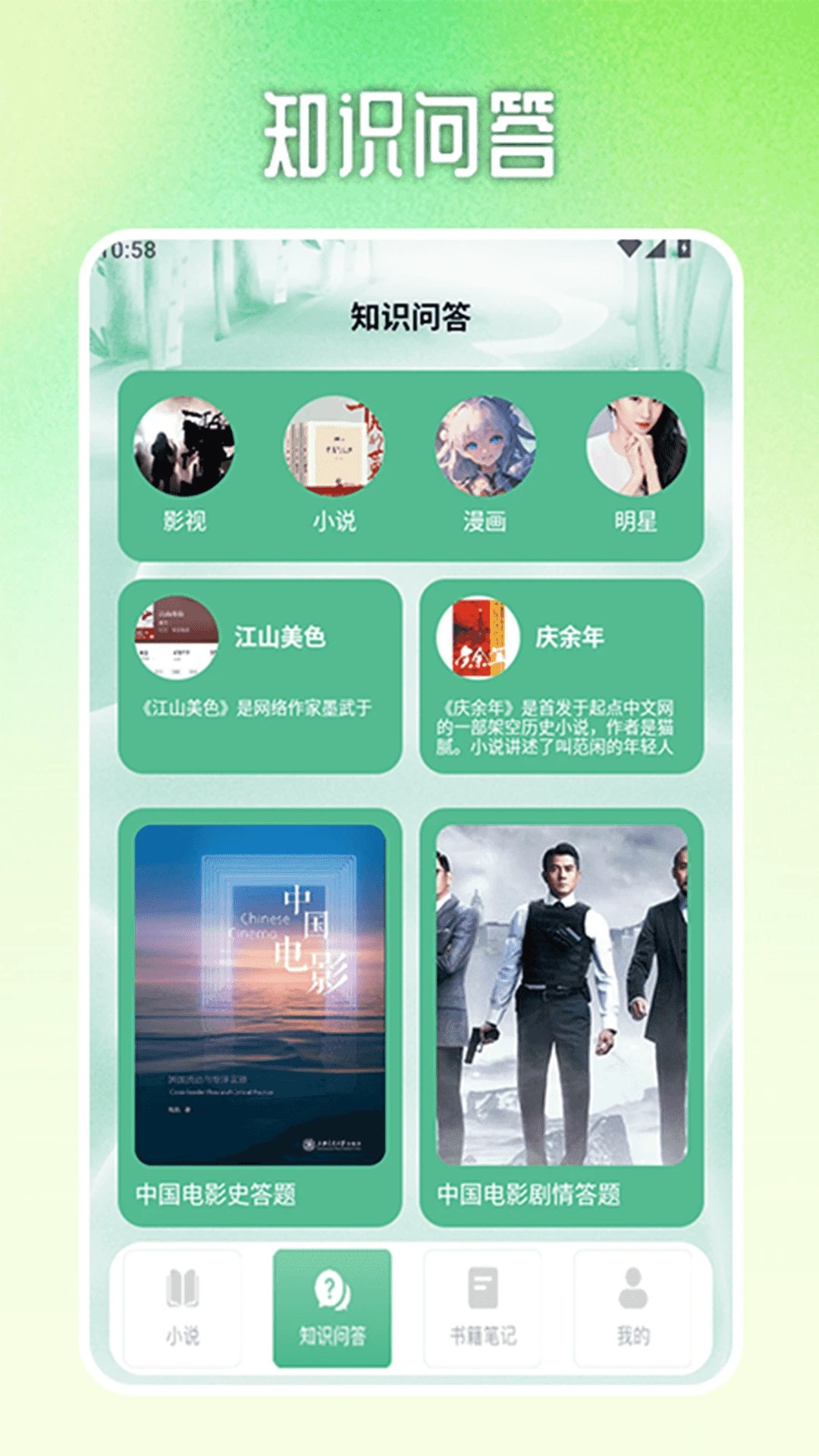 格格党青芒小说神器老版本v1.3截图3