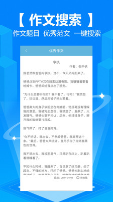 学霸作业搜题官网版v16.8截图2