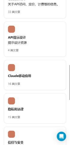 Claude Opus苹果版v1.250818.16截图2