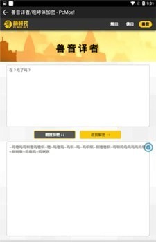 熊曰翻译器v2.2.8截图4