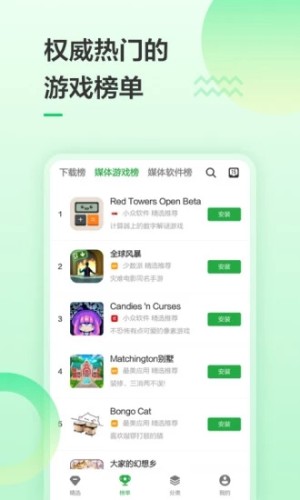 豌豆荚手机助手无会员v8.3.4.0截图3