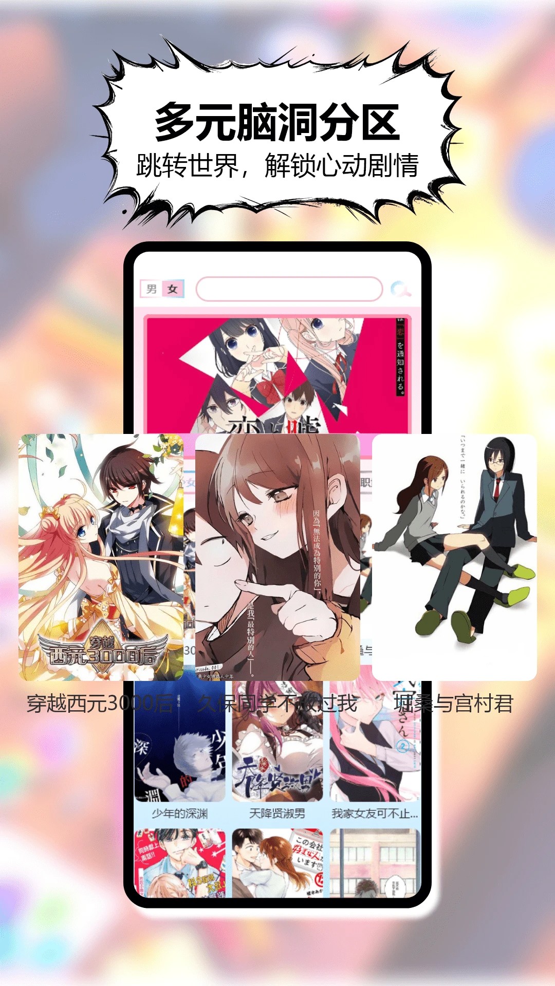 三号漫画手机版v2.0截图2