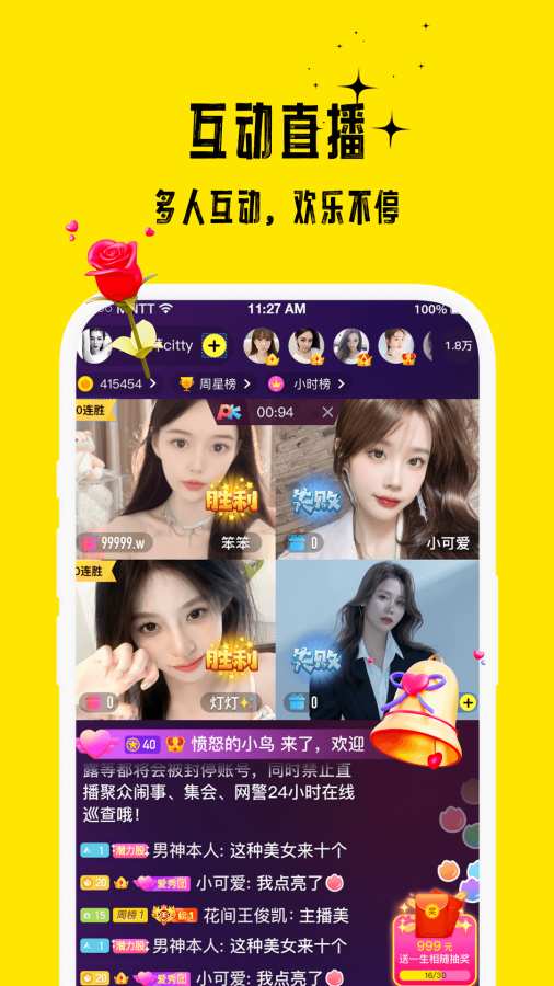 花小游官网版v12.3.10截图2