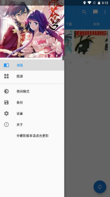 里动漫安卓版v8.3.4截图2