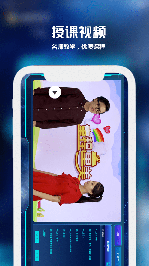 童程在线手机版v1.0.20截图2