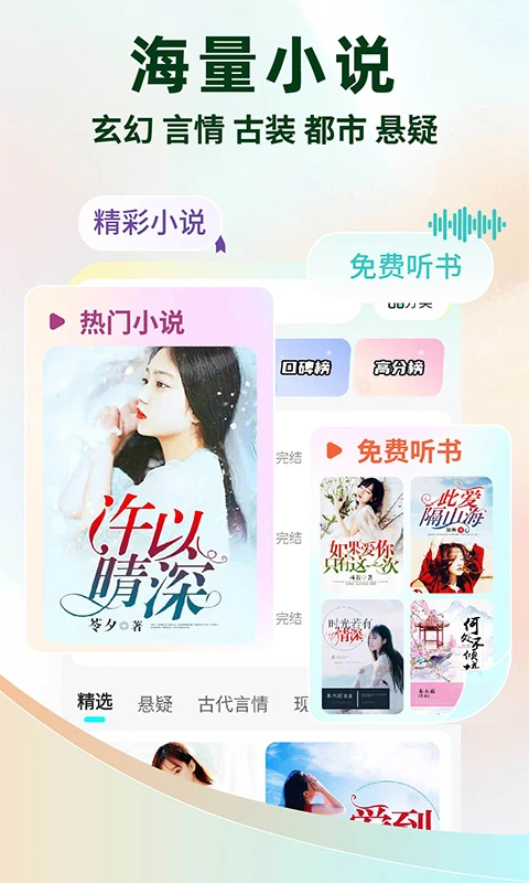 静读免费小说纯净版v1.0.2截图2