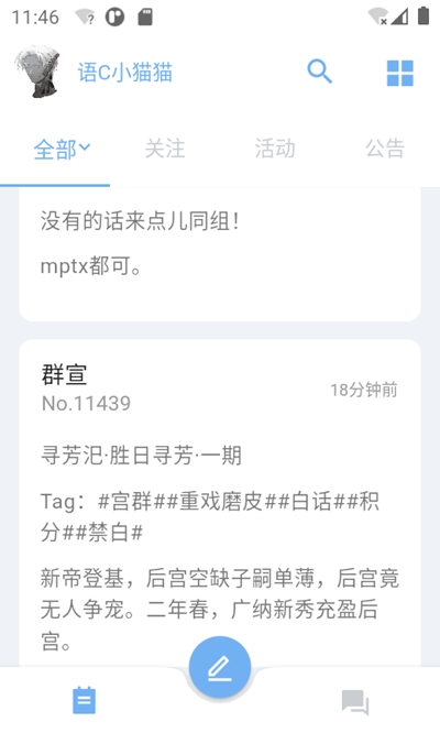 语C扩列v1.1.21截图1