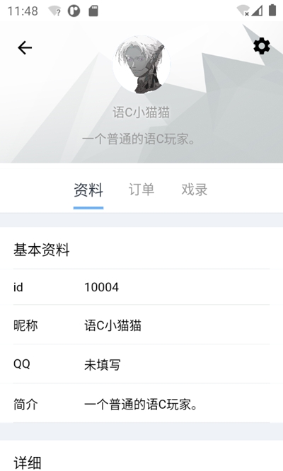 语C扩列v1.1.21截图3