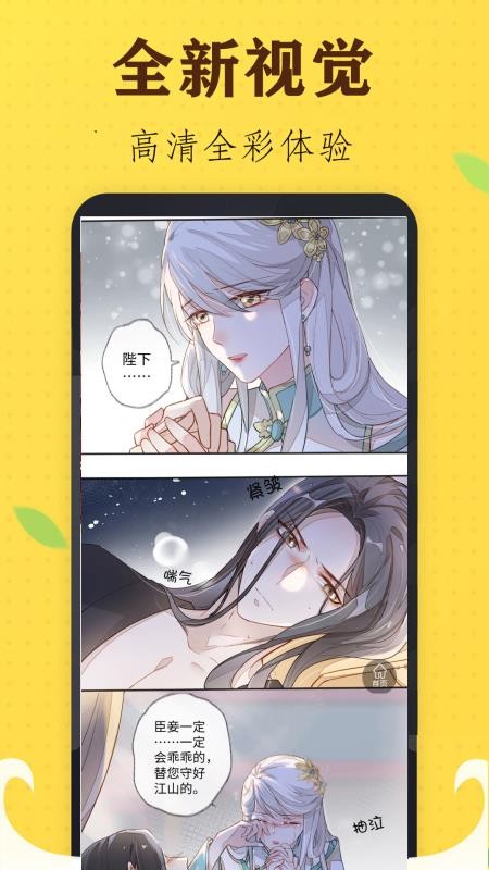 追书免费漫画大全正版v4.0截图1